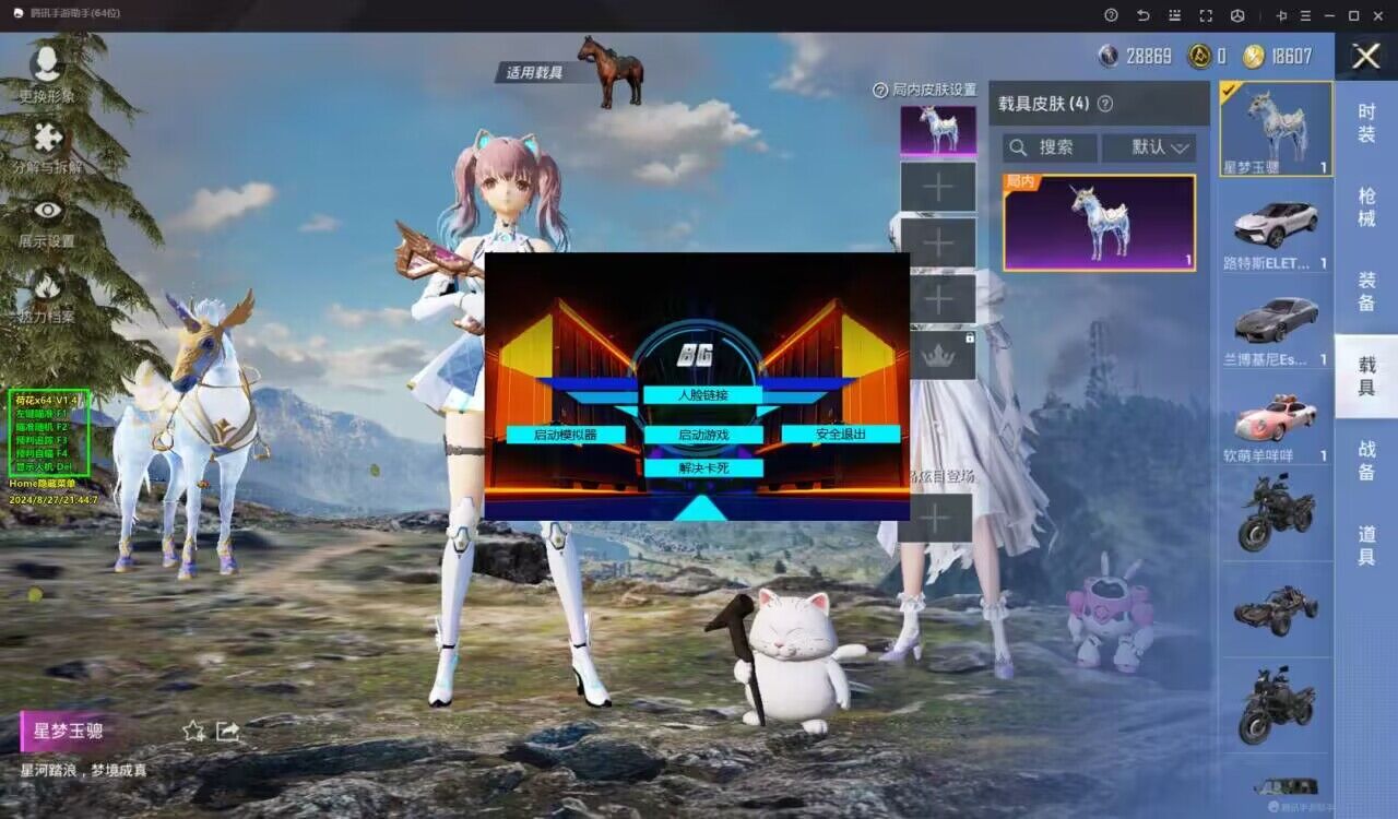 和平精英辅助【地狱犬直装V22稳定版】全屏自瞄 子弹瞬击 除草除树 车辆透视 车辆遁地