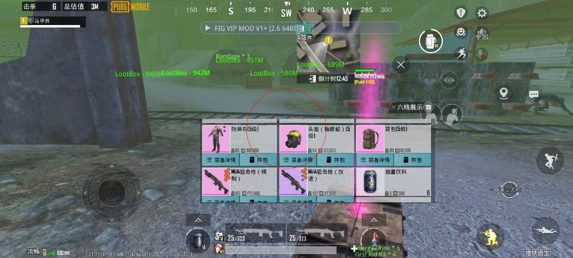 和平精英「九天追锁一体」iOS辅助