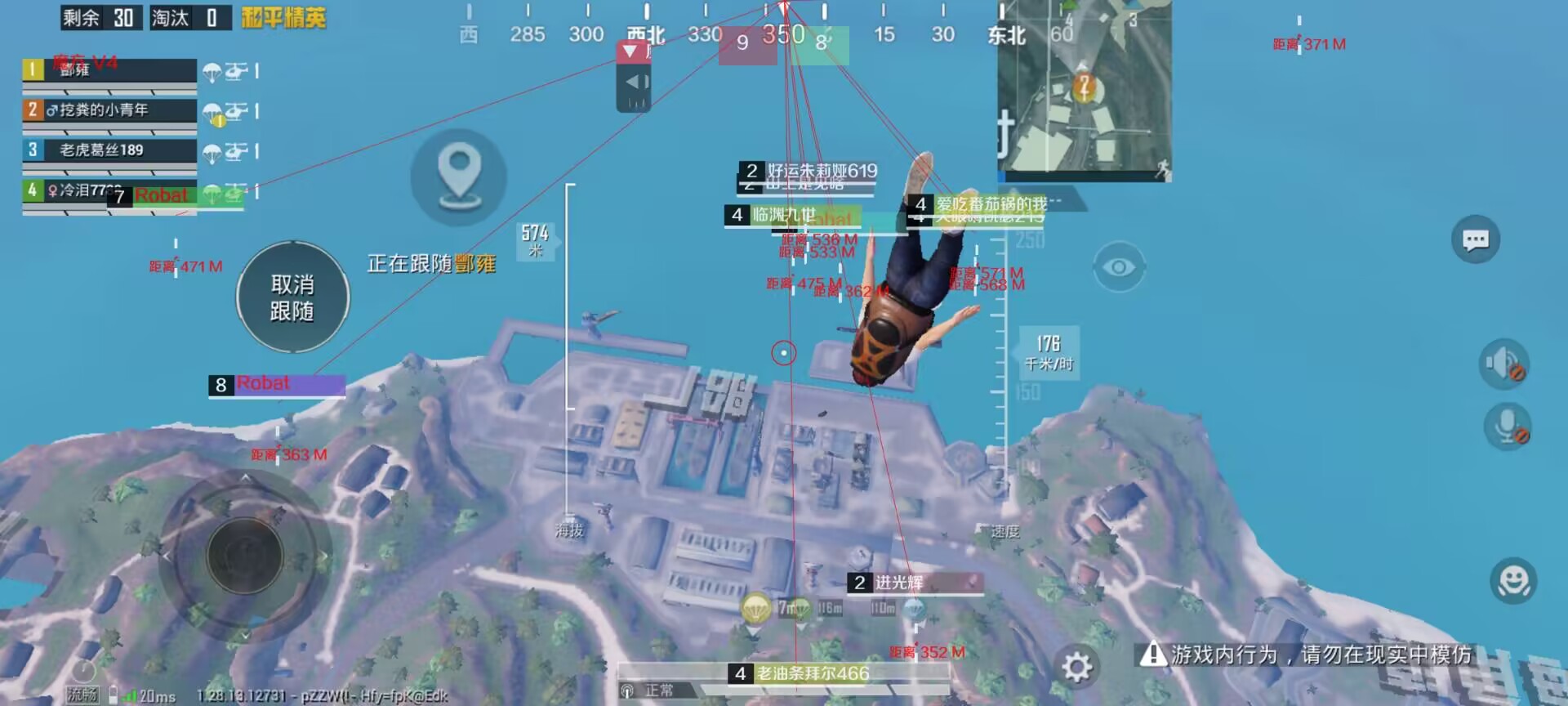 和平精英辅助【死神】支持苹果IOS免越狱 人物透视 骨骼显示 手雷预警